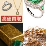 貴金属買取
