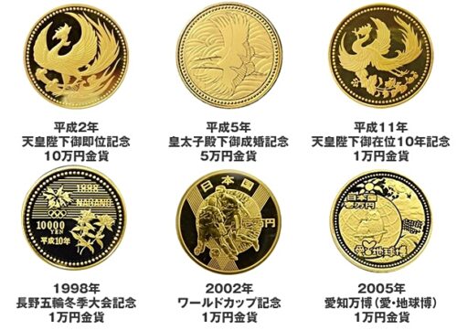 金貨買取岡山